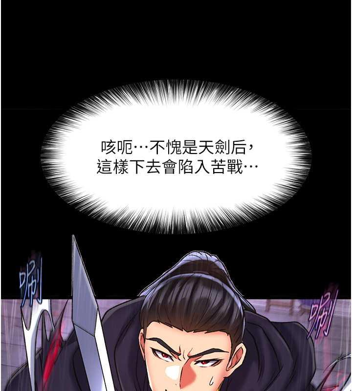 第41话-征服女豪杰朱昭孃 - 第81.jpg页