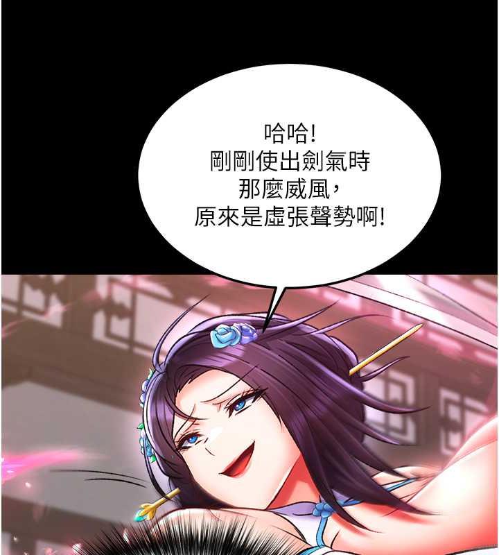 第41话-征服女豪杰朱昭孃 - 第83.jpg页