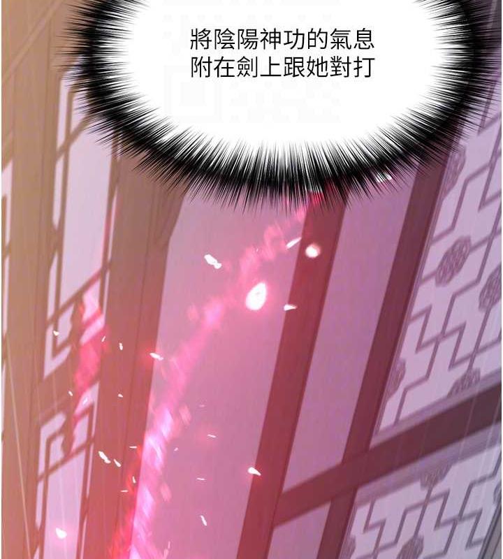 第41话-征服女豪杰朱昭孃 - 第90.jpg页