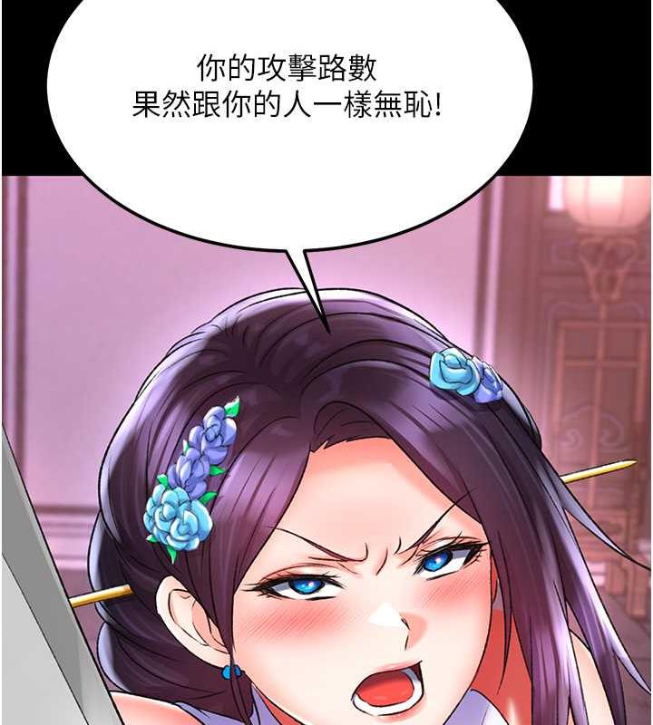 第41话-征服女豪杰朱昭孃 - 第103.jpg页