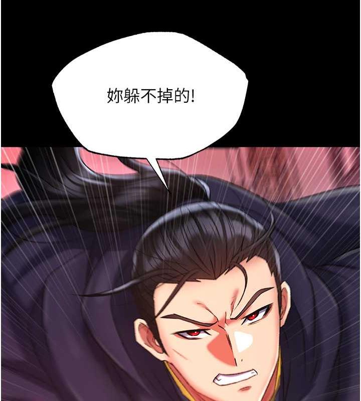 第41话-征服女豪杰朱昭孃 - 第109.jpg页