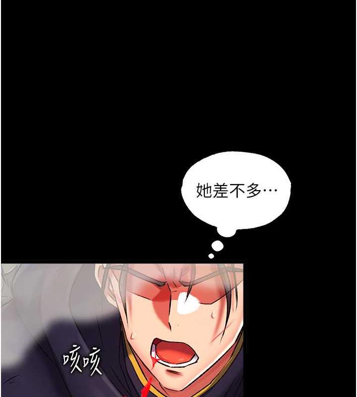 第41话-征服女豪杰朱昭孃 - 第119.jpg页