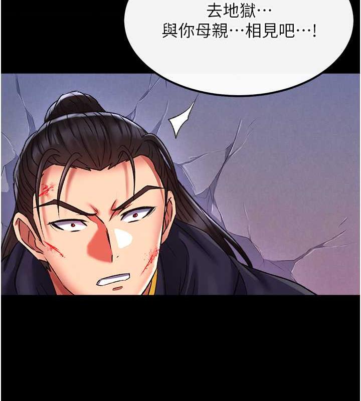 第41话-征服女豪杰朱昭孃 - 第127.jpg页
