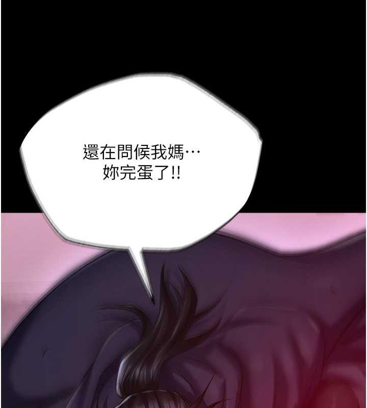 第41话-征服女豪杰朱昭孃 - 第128.jpg页