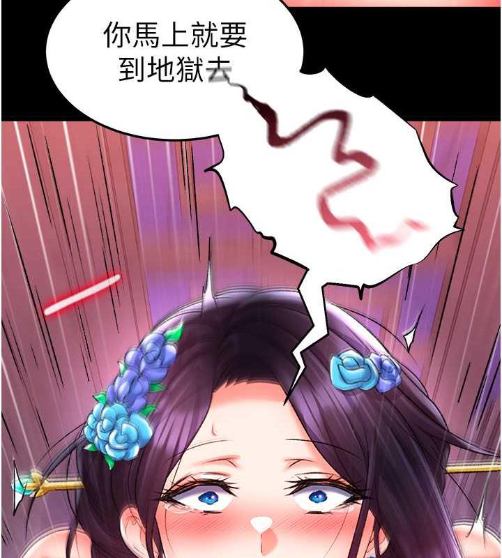 第41话-征服女豪杰朱昭孃 - 第141.jpg页