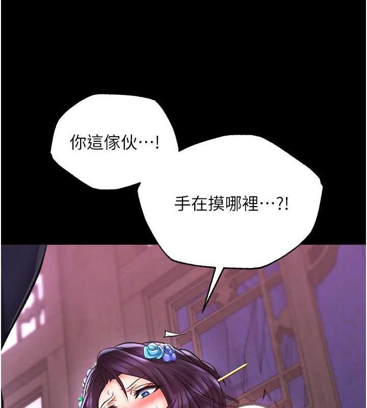 第41话-征服女豪杰朱昭孃 - 第143.jpg页