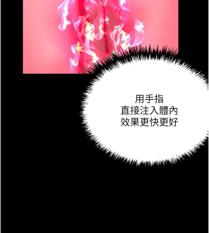 第41话-征服女豪杰朱昭孃 - 第147.jpg页