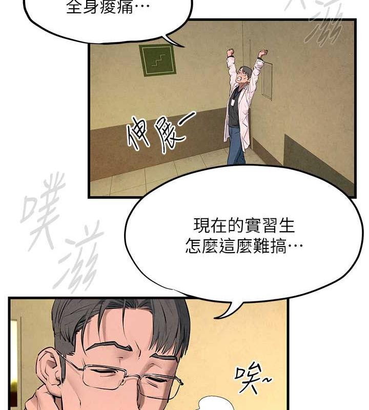 第34话-穴穴要被叔叔捅烂了♥ - 第2.jpg页