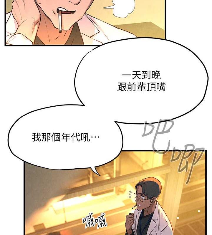 第34话-穴穴要被叔叔捅烂了♥ - 第3.jpg页