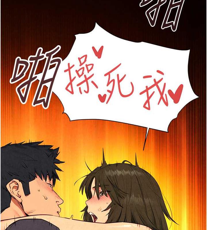 第34话-穴穴要被叔叔捅烂了♥ - 第6.jpg页