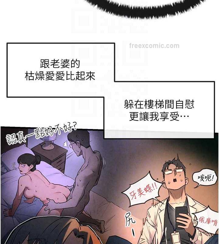 第34话-穴穴要被叔叔捅烂了♥ - 第20.jpg页