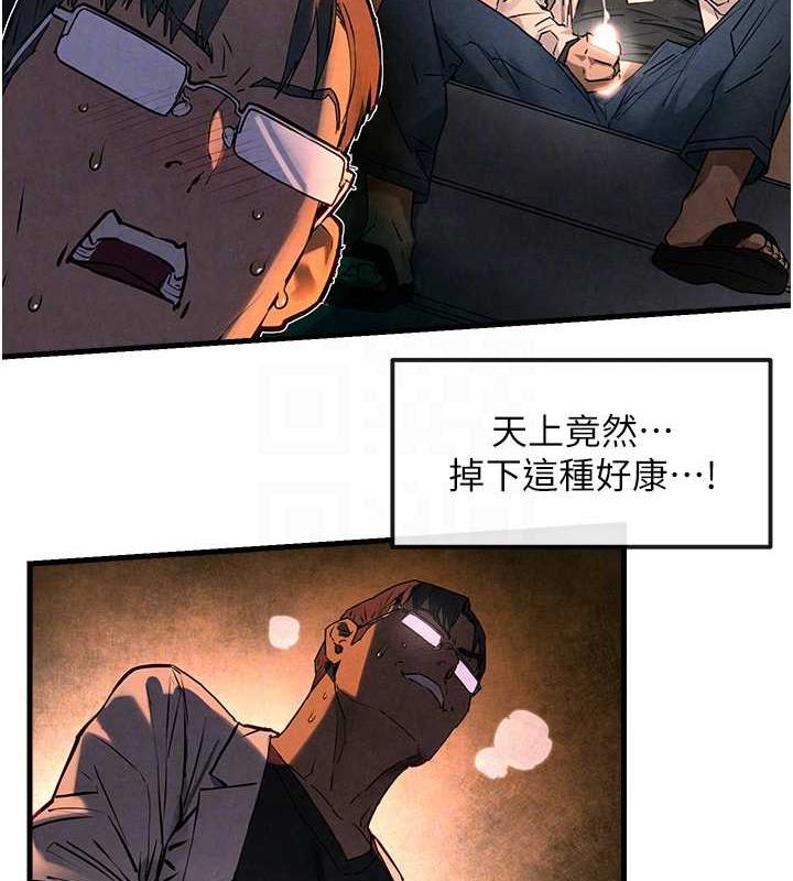 第34话-穴穴要被叔叔捅烂了♥ - 第21.jpg页