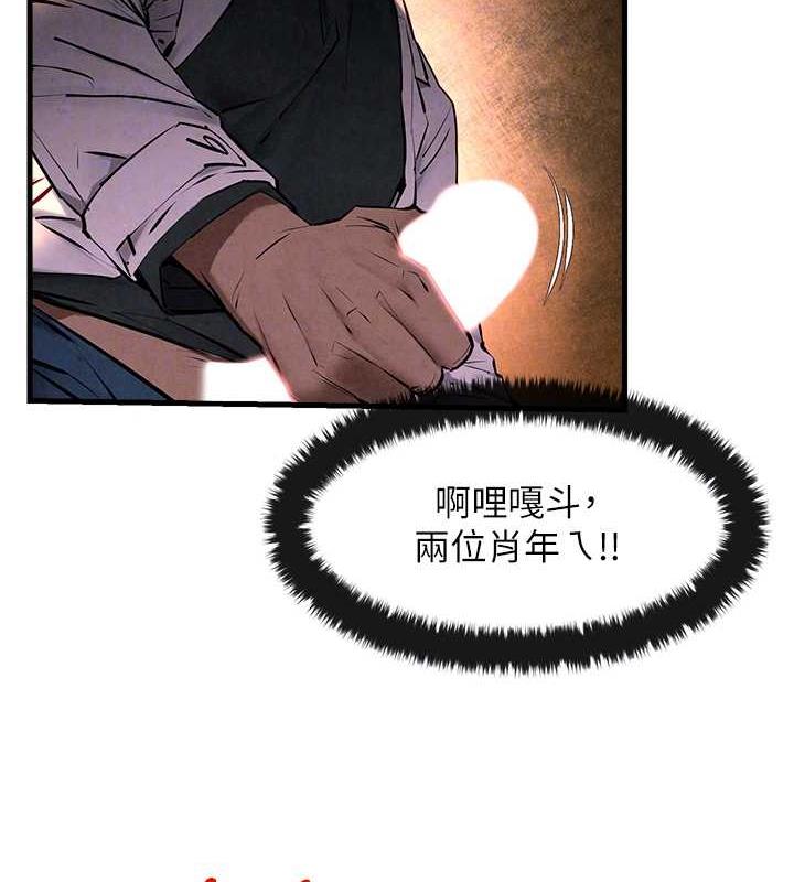 第34话-穴穴要被叔叔捅烂了♥ - 第22.jpg页