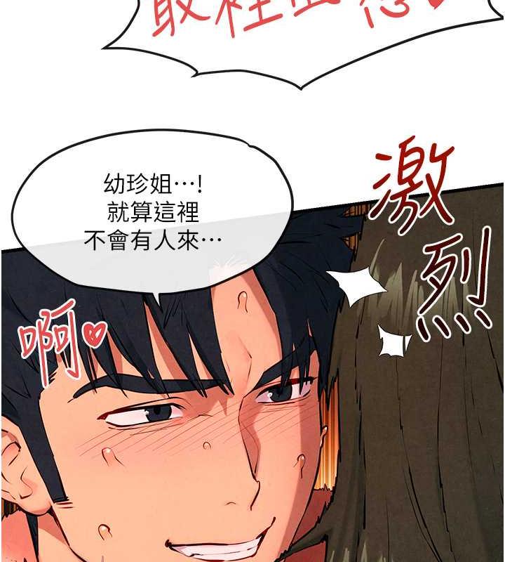 第34话-穴穴要被叔叔捅烂了♥ - 第28.jpg页