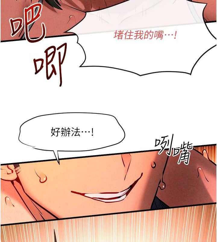 第34话-穴穴要被叔叔捅烂了♥ - 第31.jpg页
