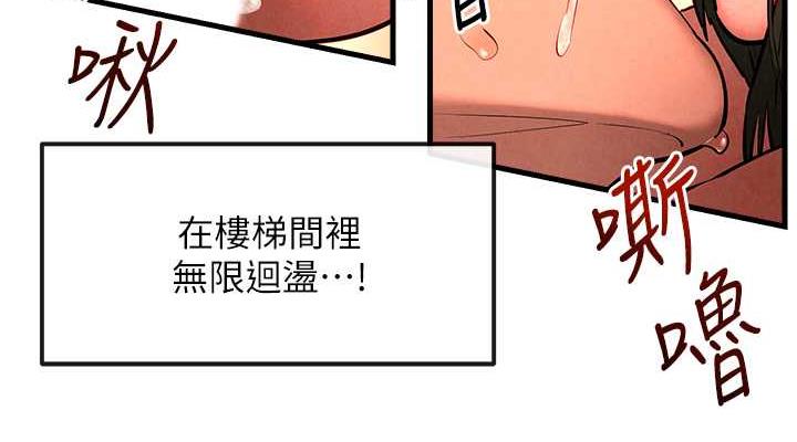 第34话-穴穴要被叔叔捅烂了♥ - 第38.jpg页