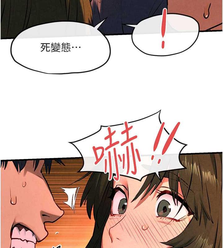 第34话-穴穴要被叔叔捅烂了♥ - 第44.jpg页