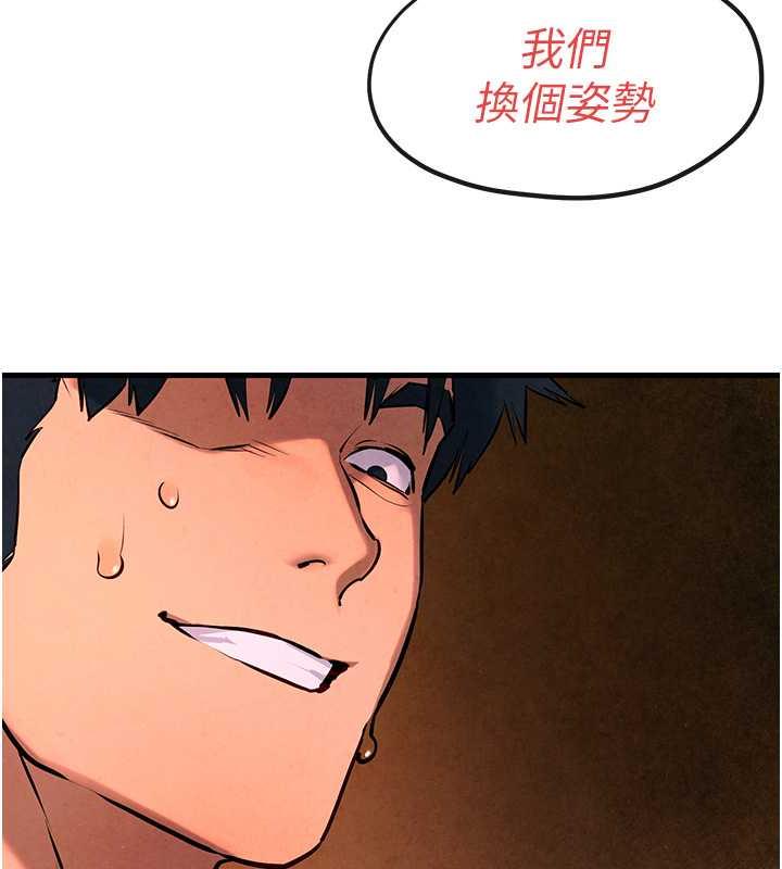 第34话-穴穴要被叔叔捅烂了♥ - 第54.jpg页
