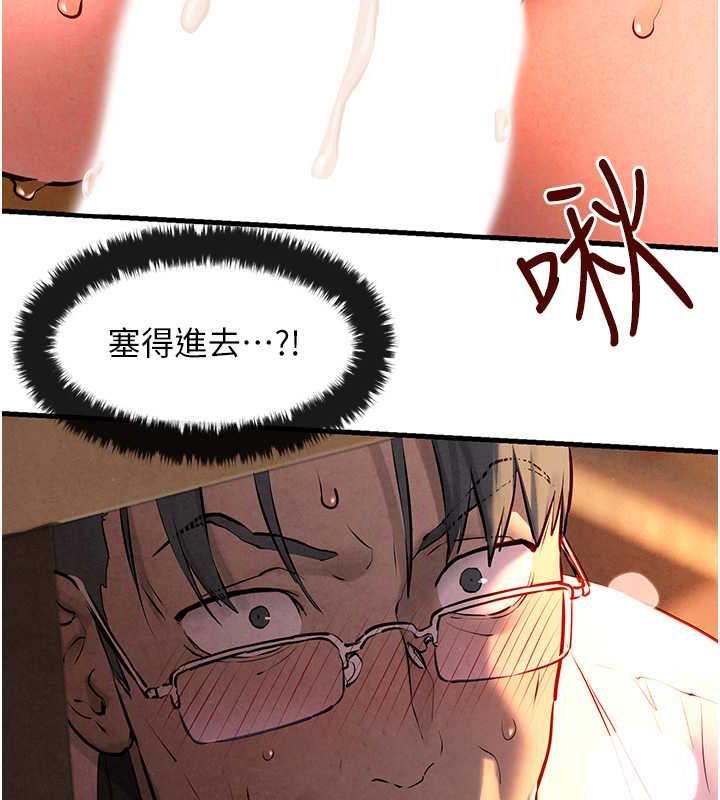第34话-穴穴要被叔叔捅烂了♥ - 第70.jpg页