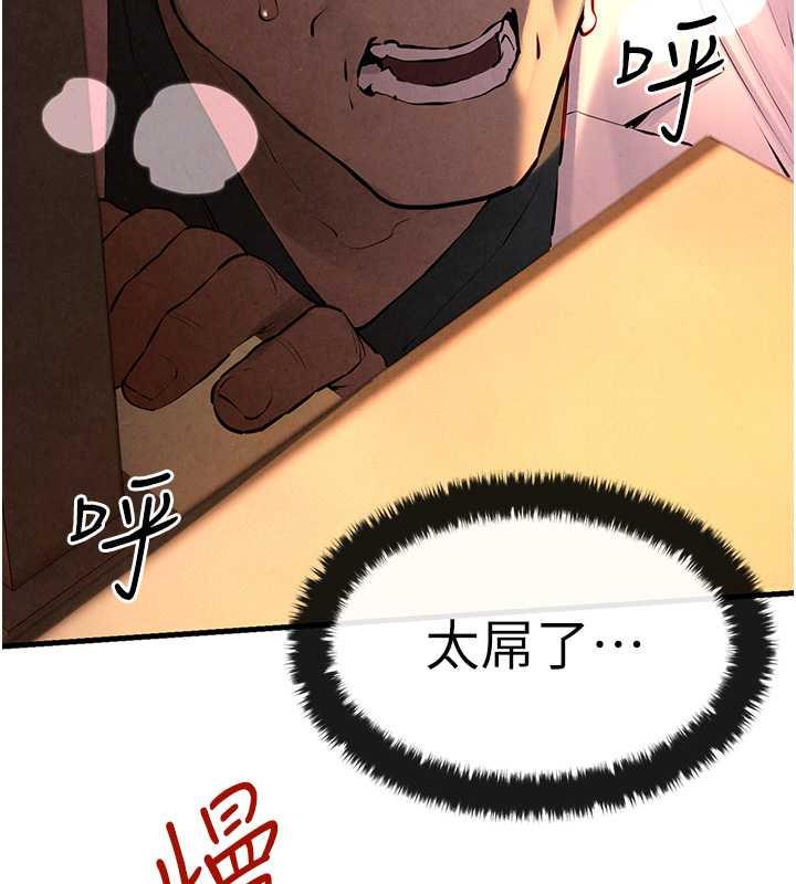 第34话-穴穴要被叔叔捅烂了♥ - 第71.jpg页