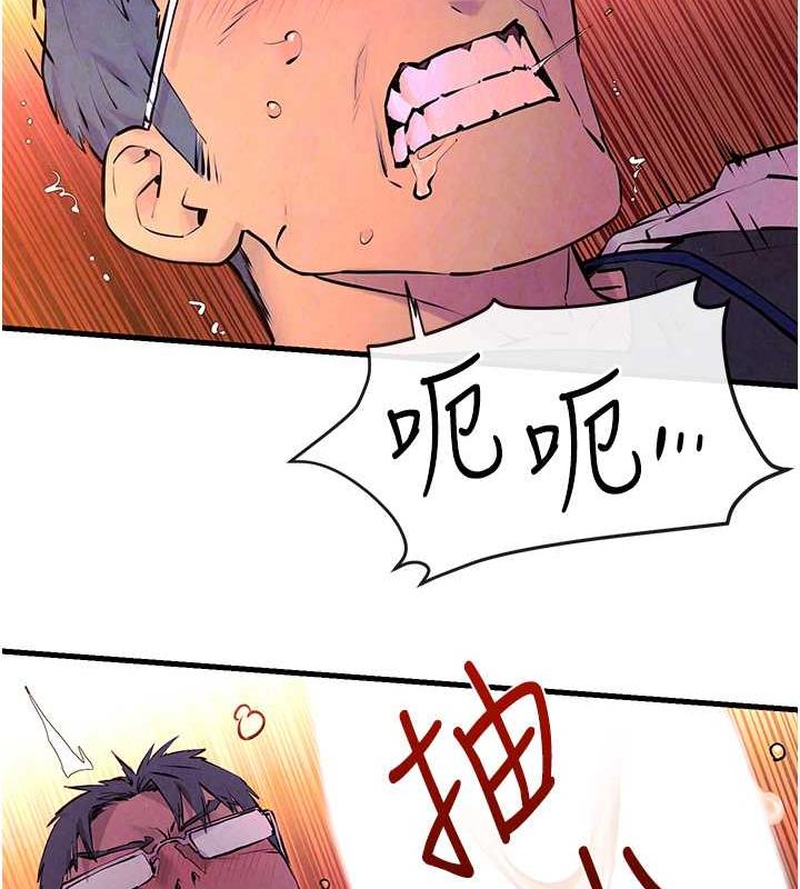 第34话-穴穴要被叔叔捅烂了♥ - 第95.jpg页