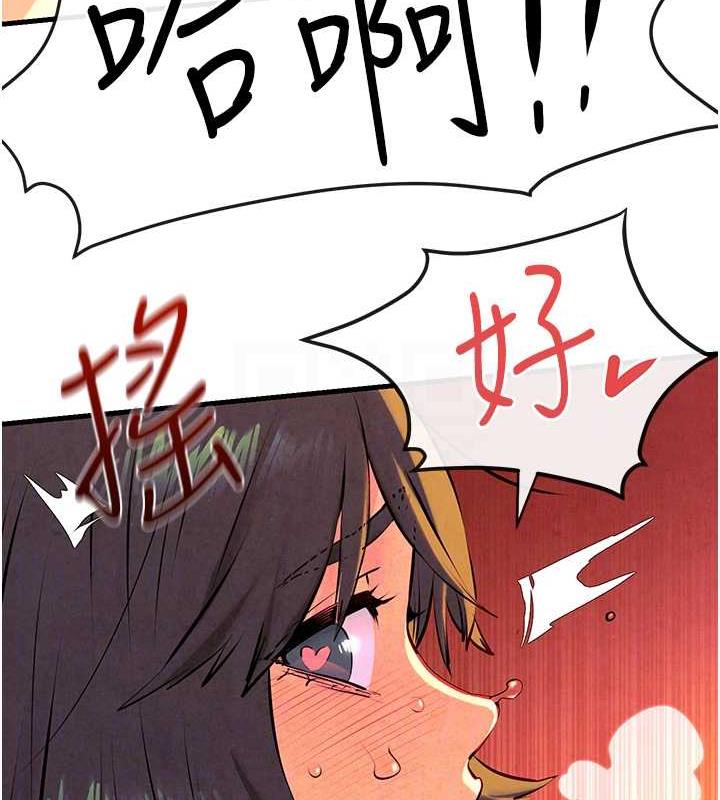 第34话-穴穴要被叔叔捅烂了♥ - 第99.jpg页