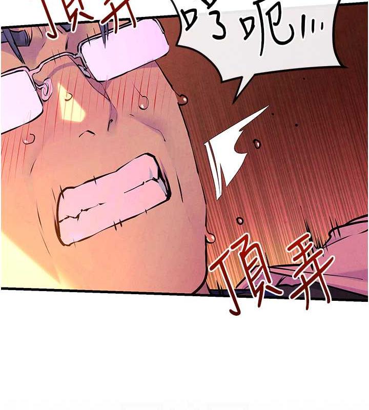 第34话-穴穴要被叔叔捅烂了♥ - 第106.jpg页