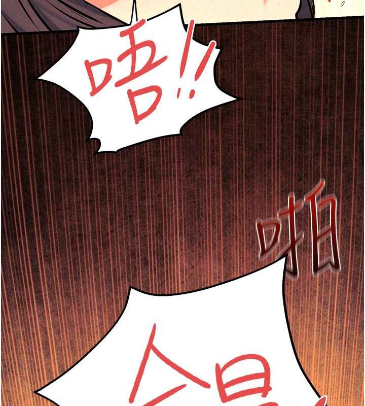 第34话-穴穴要被叔叔捅烂了♥ - 第111.jpg页