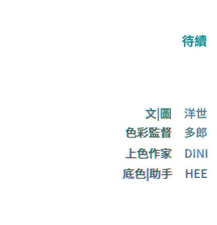 第34话-穴穴要被叔叔捅烂了♥ - 第118.jpg页