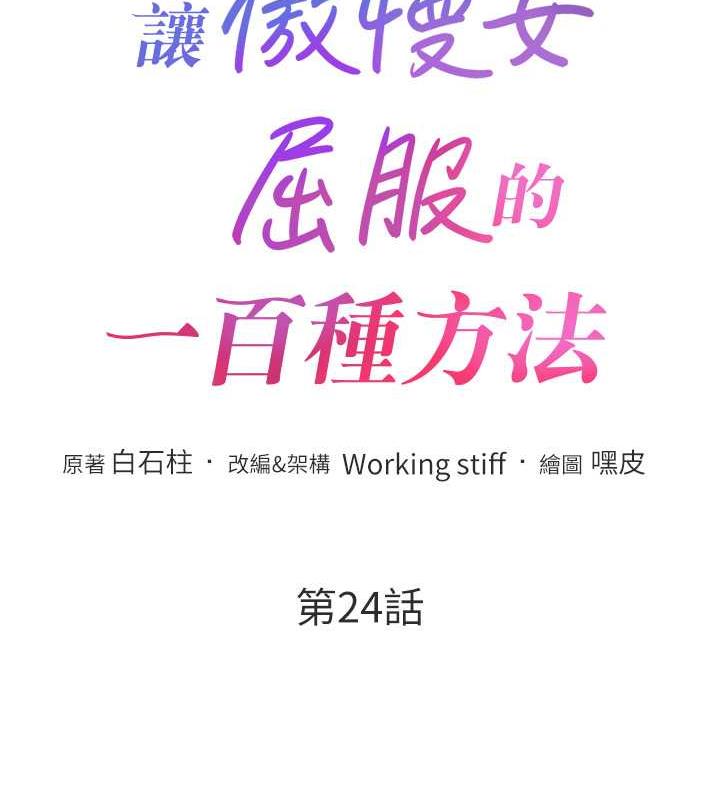 第24话-主动张嘴吸老二的母狗 - 第12.jpg页