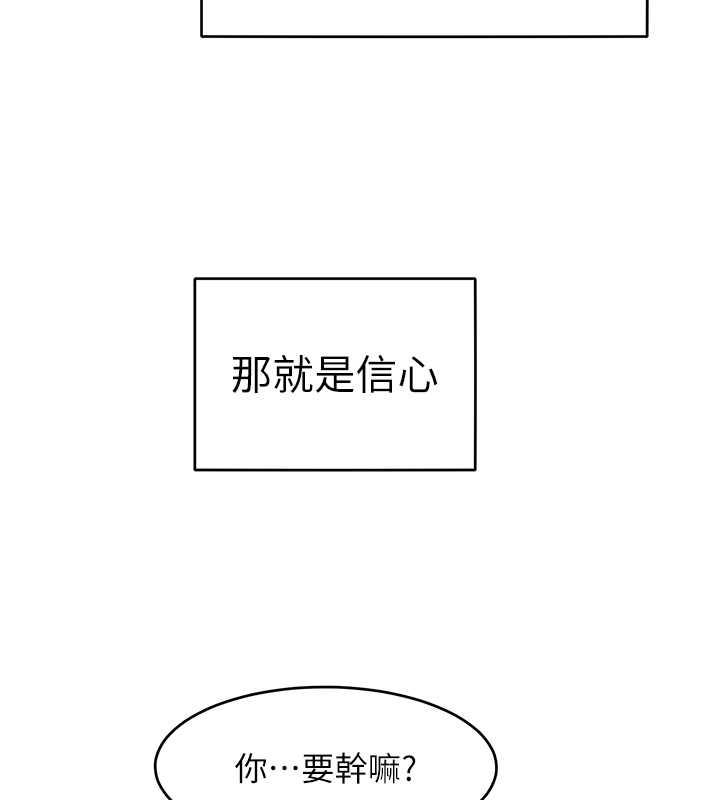 第24话-主动张嘴吸老二的母狗 - 第69.jpg页