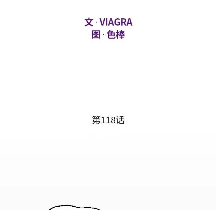 第118话 - 第12.jpg页