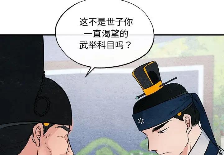 第16话 - 第3.jpg页