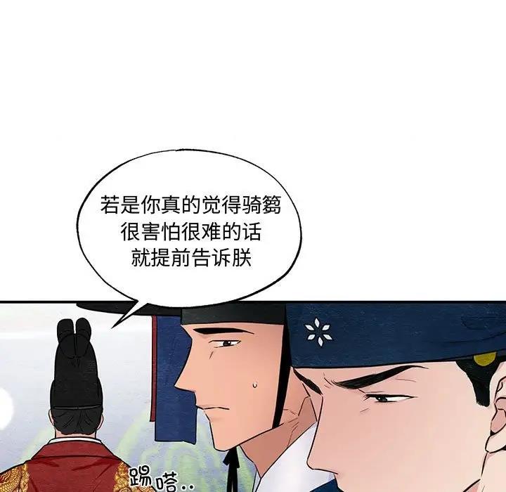 第16话 - 第5.jpg页