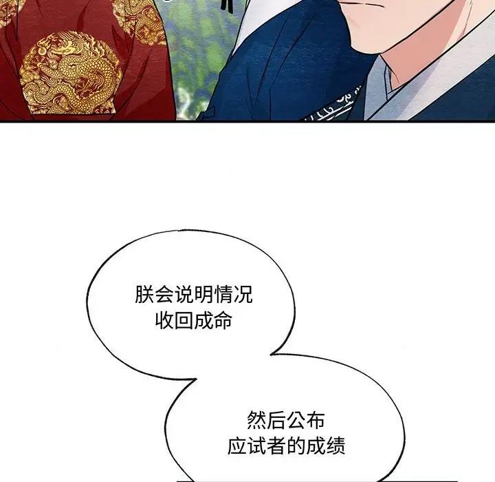 第16话 - 第6.jpg页