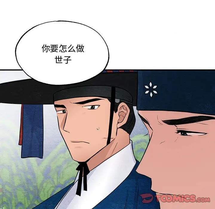 第16话 - 第8.jpg页