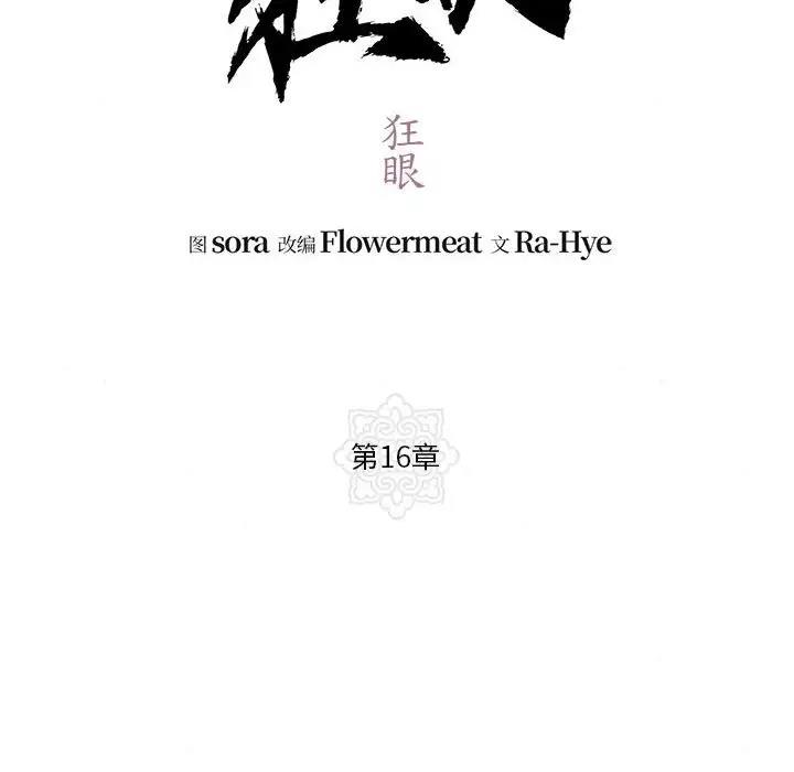 第16话 - 第21.jpg页
