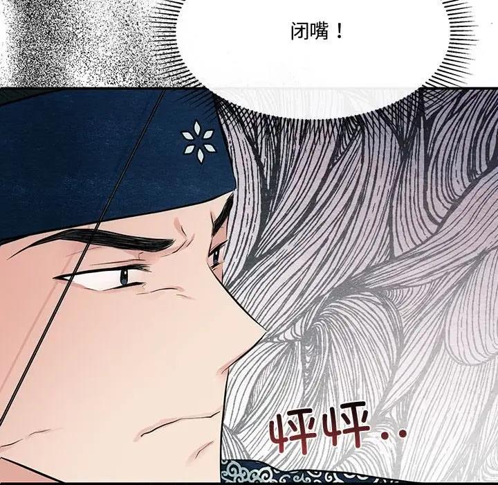 第16话 - 第75.jpg页