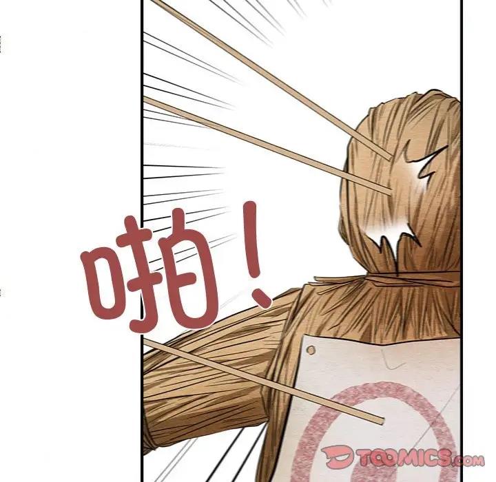第16话 - 第80.jpg页