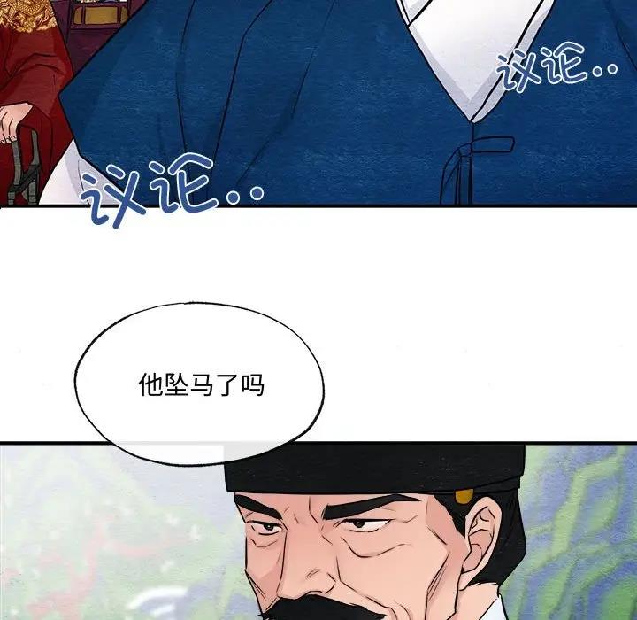 第16话 - 第87.jpg页