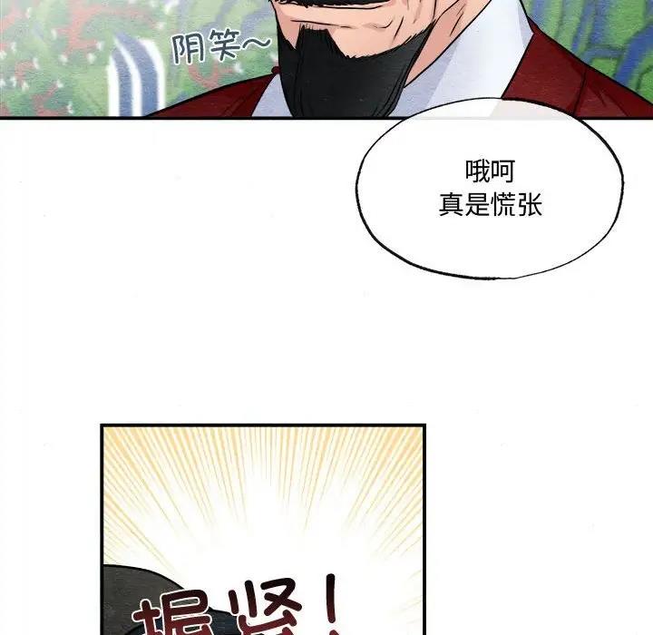 第16话 - 第88.jpg页