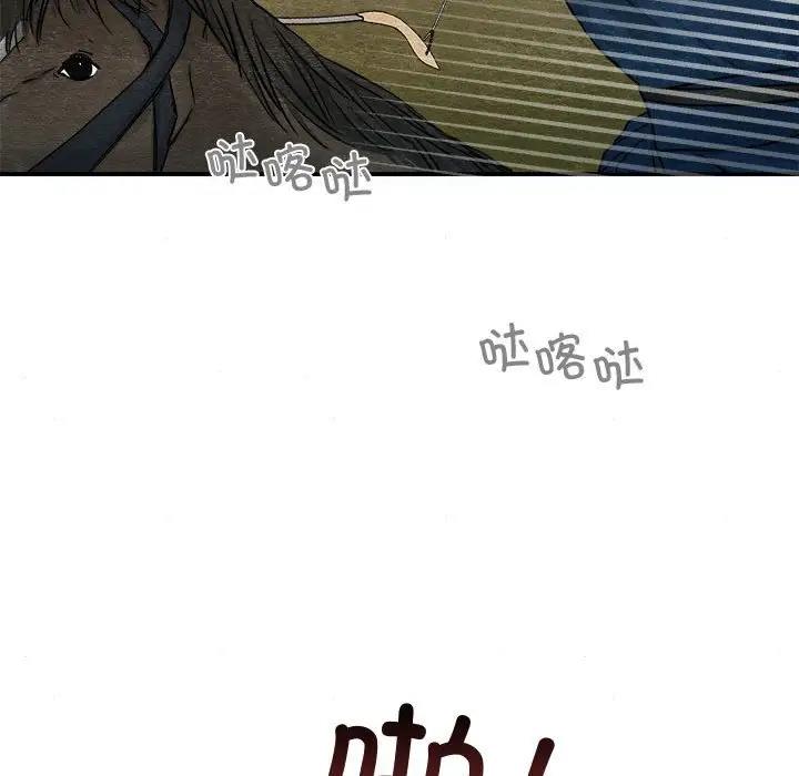 第16话 - 第95.jpg页