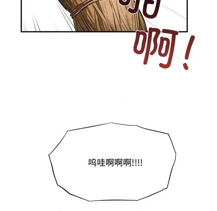 第16话 - 第97.jpg页
