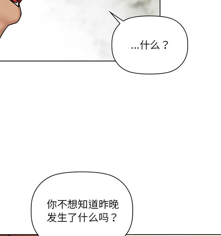 第14话 - 第31.jpg页