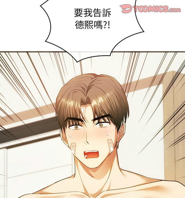 第25话 - 第20.jpg页