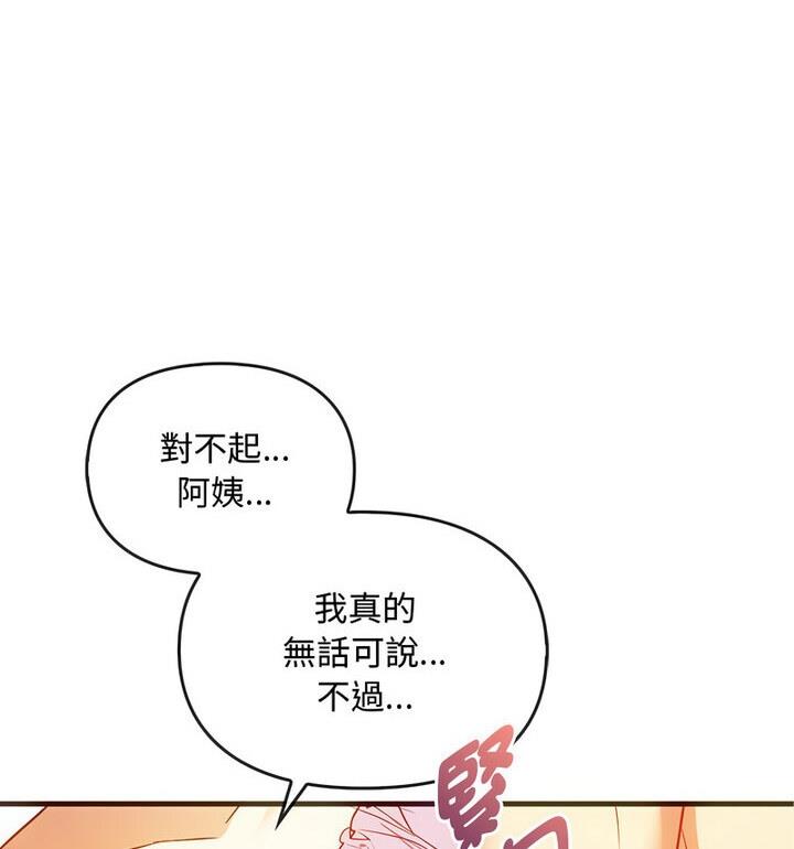第25话 - 第44.jpg页