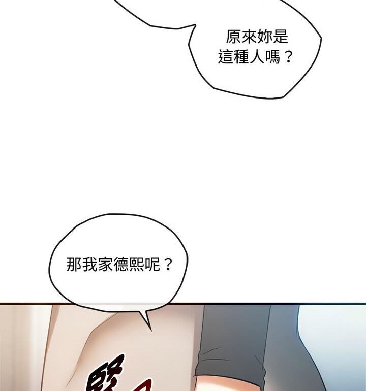 第25话 - 第54.jpg页