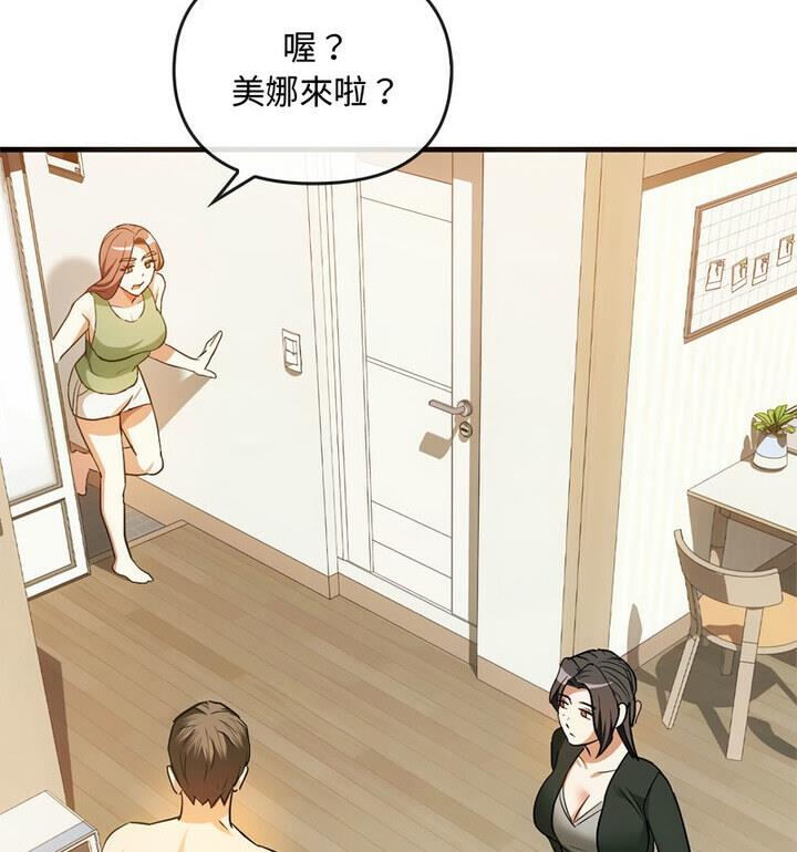第25话 - 第67.jpg页
