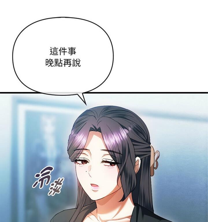 第25话 - 第72.jpg页