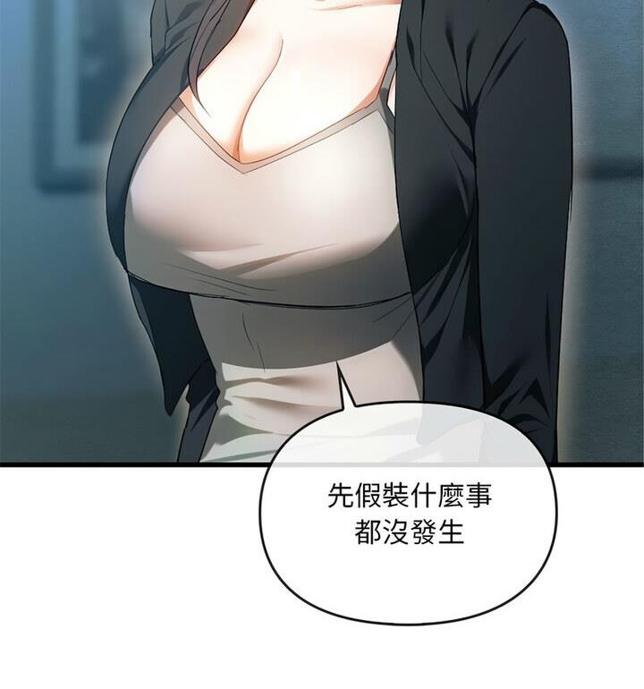 第25话 - 第73.jpg页